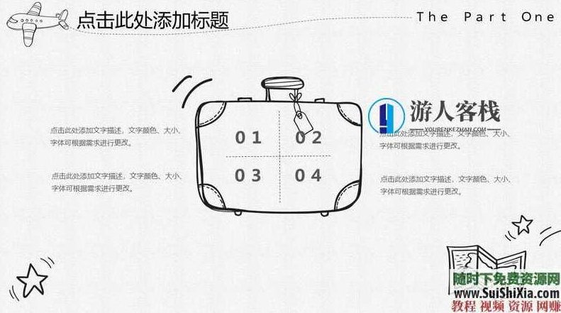 350份手绘风格的PPT模板打包分享，全部是精品，PPT模板分享，350份手绘风格精美PPT模板，一网打尽,素材,第14张