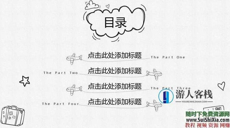 350份手绘风格的PPT模板打包分享，全部是精品，PPT模板分享，350份手绘风格精美PPT模板，一网打尽,素材,第13张