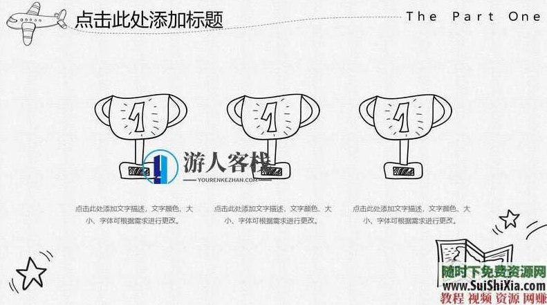 350份手绘风格的PPT模板打包分享，全部是精品，PPT模板分享，350份手绘风格精美PPT模板，一网打尽,素材,第19张