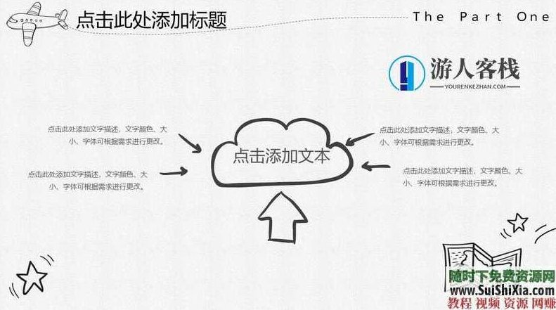 350份手绘风格的PPT模板打包分享，全部是精品，PPT模板分享，350份手绘风格精美PPT模板，一网打尽,素材,第21张