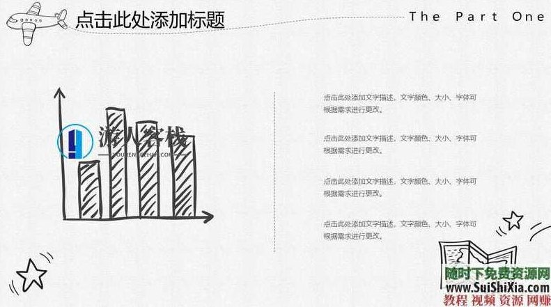 350份手绘风格的PPT模板打包分享，全部是精品，PPT模板分享，350份手绘风格精美PPT模板，一网打尽,素材,第27张
