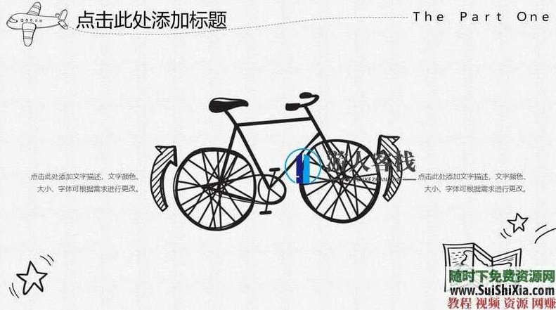 350份手绘风格的PPT模板打包分享，全部是精品，PPT模板分享，350份手绘风格精美PPT模板，一网打尽,素材,第26张