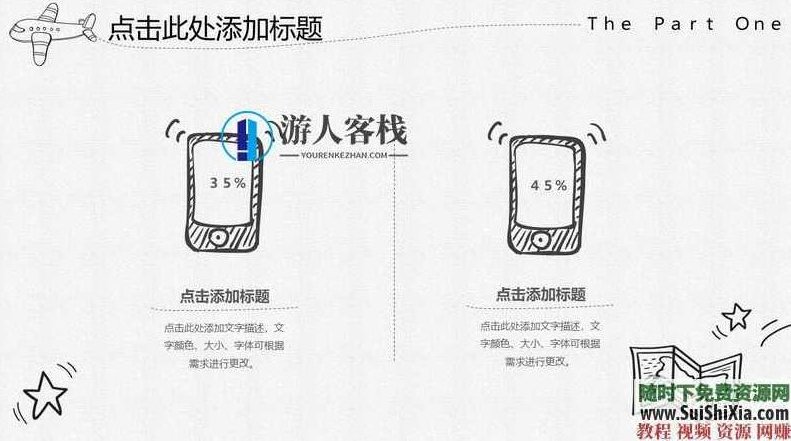 350份手绘风格的PPT模板打包分享，全部是精品，PPT模板分享，350份手绘风格精美PPT模板，一网打尽,素材,第29张