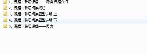 《雅思阅读考试特训班》全套培训视频课程（20集）雅思阅读高分突破，20集全套视频特训课程,课程,视频,培训,第2张