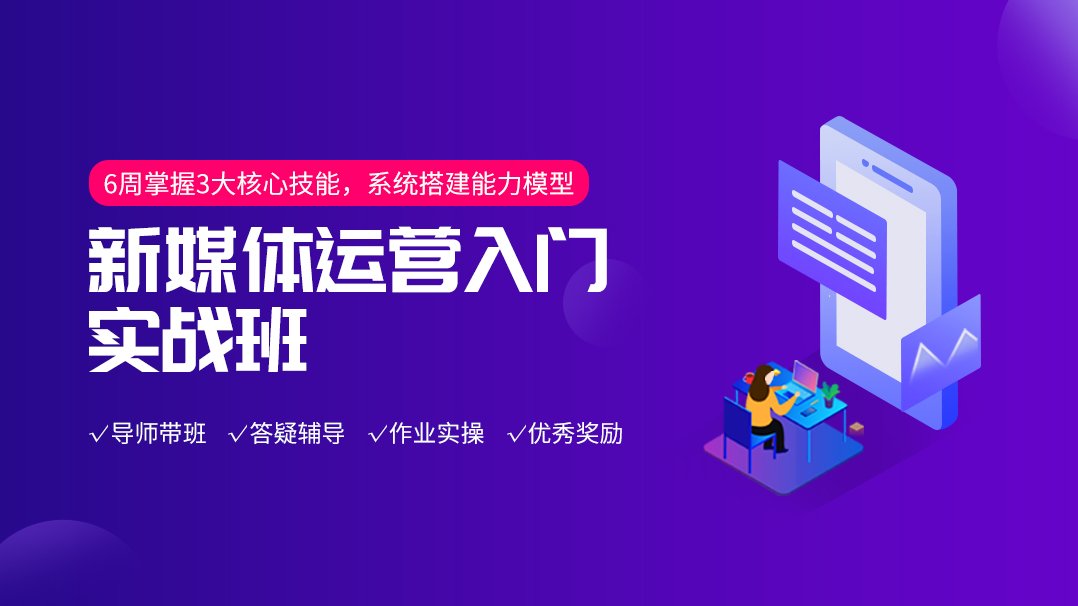 新媒体运营课程 四步了解QQ公众平台，QQ生态系统新的玩法（13节视频课）四步解锁QQ公众平台新玩法，新媒体运营课程与QQ生态系统的深度探索（含13节视频课）