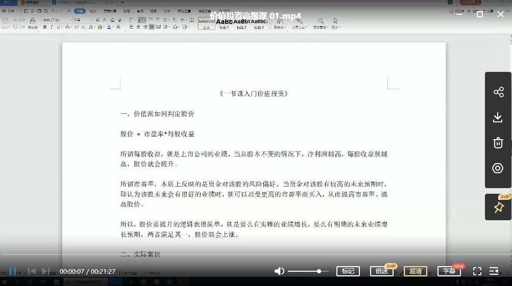 投资研习社控盘猫缠论1-10完整版2019年，投资研习社，深度解析控盘猫缠论——从1到10的完整版解析