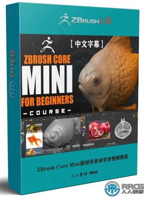 《Zbrush312核心完全解密》2CD,视频,专家,视频教学,第1张