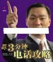 杜云生全集-杜云生《3分钟电话攻略》电话销售技巧和话术，杜云生全集，深入解析3分钟电话攻略——电话销售技巧与高效话术