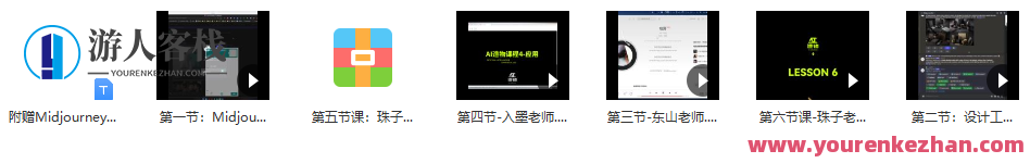 卢帅2023AI造物计划团练课第1期百度云盘分享，卢帅2023引领AI创新，团练课第1期百度云盘独家分享,课程,视频,百度云盘分享,第2张