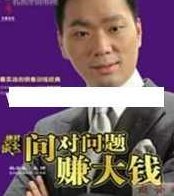 杜云生全集-杜云生《问对问题赚大钱》杜云生全集，深度解析问对问题赚大钱的财富智慧