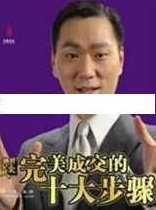 杜云生全集-杜云生《完美成交的十大步骤》杜云生全集，深度解析完美成交的艺术与十大步骤