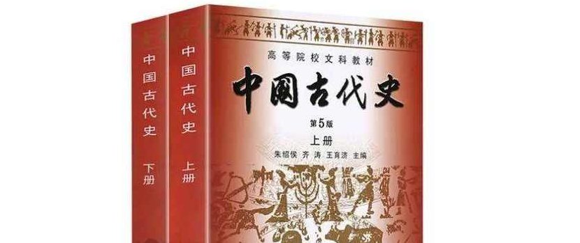 朱绍侯 秦汉军功爵制研究全44集，朱绍侯教授，秦汉军功爵制深度解析全44集,视频,研究,第1张
