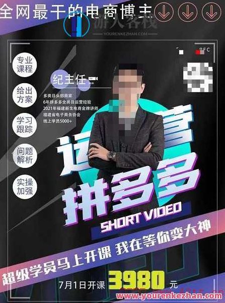 纪主任拼多多0基础起店的详细系列从0到1快速起爆店铺，纪主任揭秘，拼多多0基础起店全攻略，从0到1快速起爆店铺的秘诀