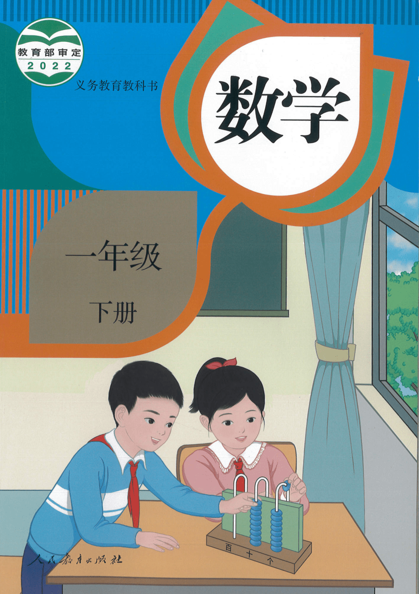 小学数学 春季一年级数学竞赛班全14讲，小学数学春季一年级数学竞赛班全14讲，深度解析与技巧提升,第1张