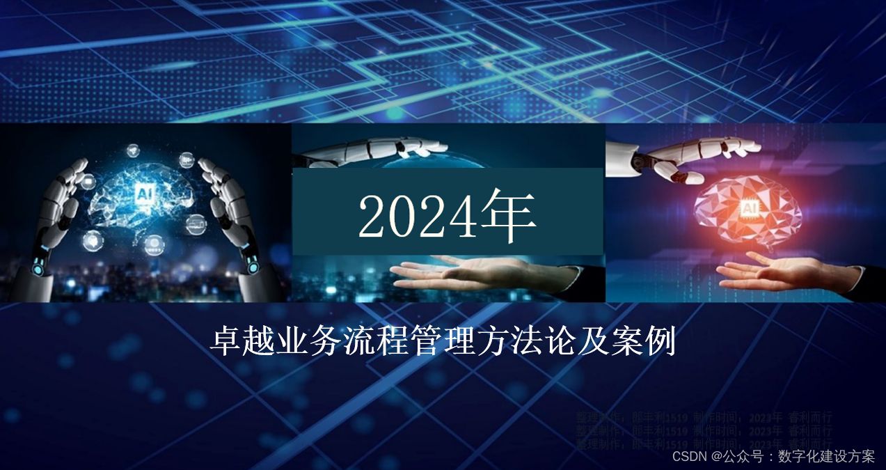 戈泽宁 卓越流程管理，戈泽宁，卓越流程管理的实践与探索