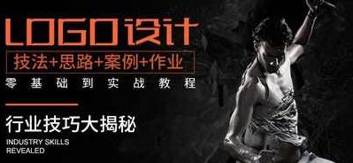 影尚设计LOGO标志设计零基础到实战教程，影尚设计LOGO标志设计，从零基础到实战的全面教程