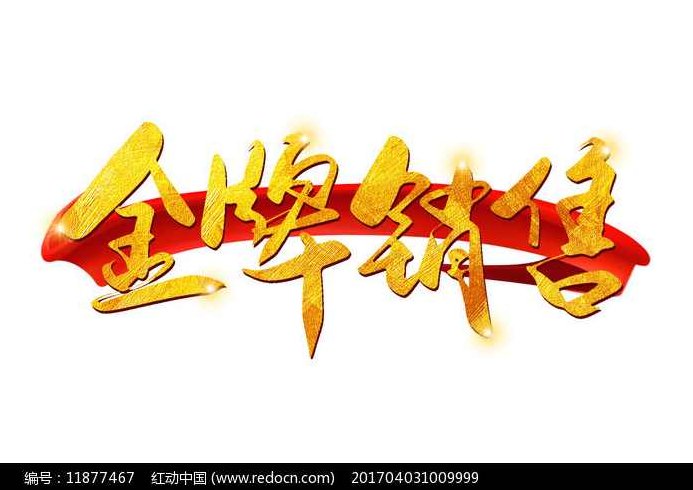 金牌销售 成为销售精英的秘诀，金牌销售，解锁销售精英的成长秘诀