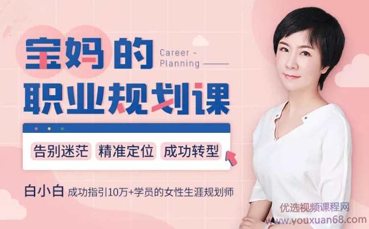 女性的人生规划课：告别迷茫，精准定位，转型成功，女性的人生规划课，从迷茫到清晰，精准定位自我，实现成功转型