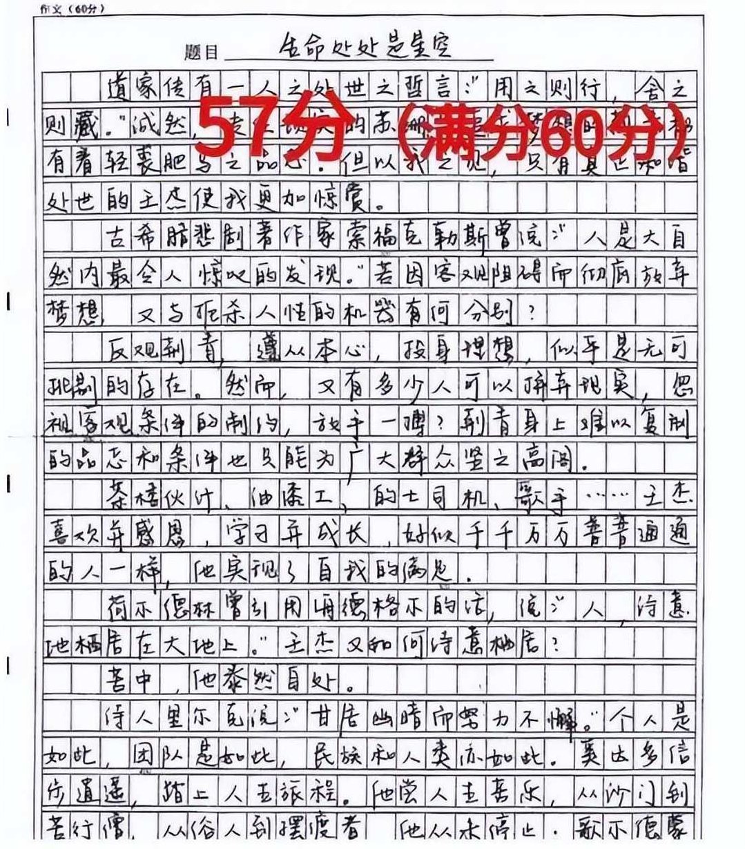 作文学习 直击高考语文作文，作文学习，直击高考语文作文的技巧与策略