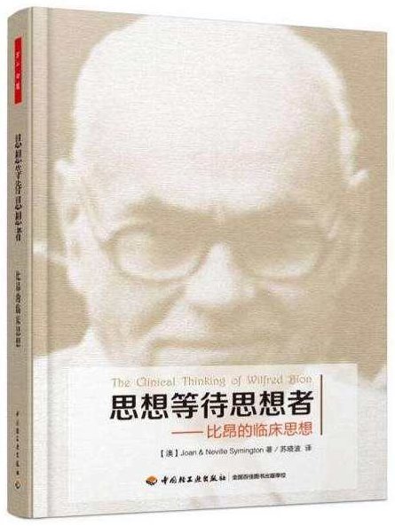 【思想等待思想者】Elliot如何建立精分头脑Elliot诠释精分临床的10个面向(十二讲)思想探索,Elliot的精分头脑构建之旅——Elliot详解精分临床的十个维度(十二讲),课程,视频,对话,第1张 【思想等待思想者】Elliot如何建立精分头脑Elliot诠释精分临床的10个面向(十二讲)思想探索,Elliot的精分头脑构建之旅——Elliot详解精分临床的十个维度(十二讲),课程,视频,对话,第1张