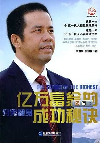 张斌 胜者之道-亿万富翁的秘诀高清，张斌揭秘，胜者之道——亿万富翁的成功秘诀与高清启示