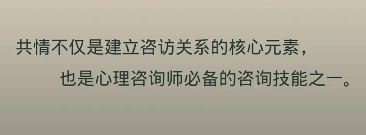 沈家宏 共情技能30讲 视频课，沈家宏共情技能30讲，情感共鸣与人际沟通的深度视频课程,课程,视频,第1张