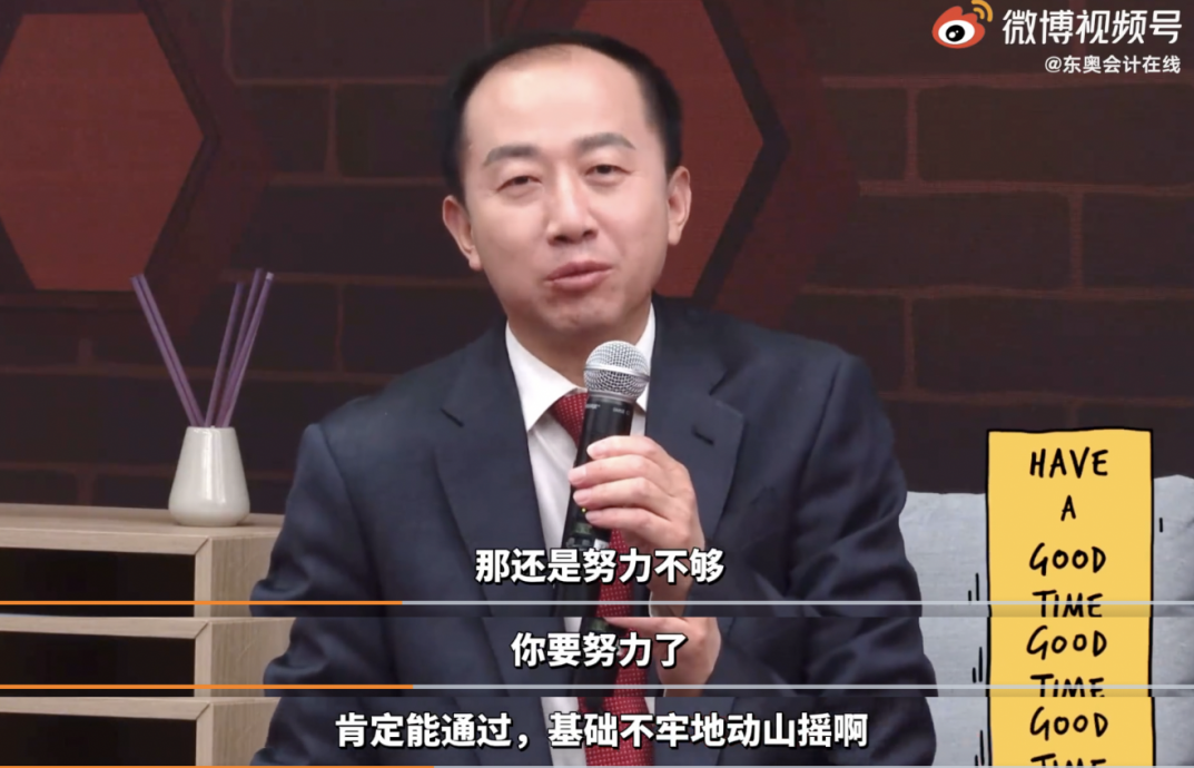 张志凤基础班 CPA会计东奥 2014年注册会计师，张志凤基础班，CPA会计东奥2014年备考指南与策略分享