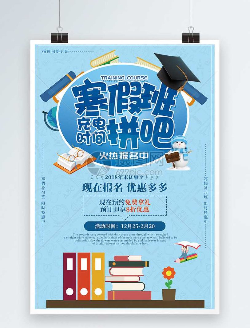 教育培训 充电300秒谈判课，快速充电，300秒掌握谈判艺术——教育培训新篇章