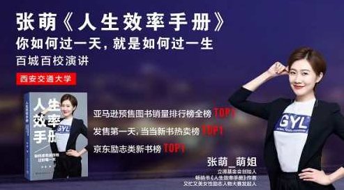 教育培训 人生效率手册:时间管理50课,教育启迪未来,时间管理50课,打造高效人生效率手册,课程,培训,第1张 教育培训 人生效率手册:时间管理50课,教育启迪未来,时间管理50课,打造高效人生效率手册,课程,培训,第1张