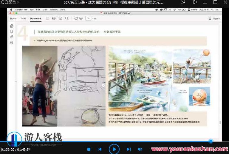 剑桥艺术学院综合材料叙事风插画课2022百度云盘分享，剑桥艺术学院2022年综合材料叙事风插画课百度云盘全解析,课程,视频,百度云盘分享,第1张