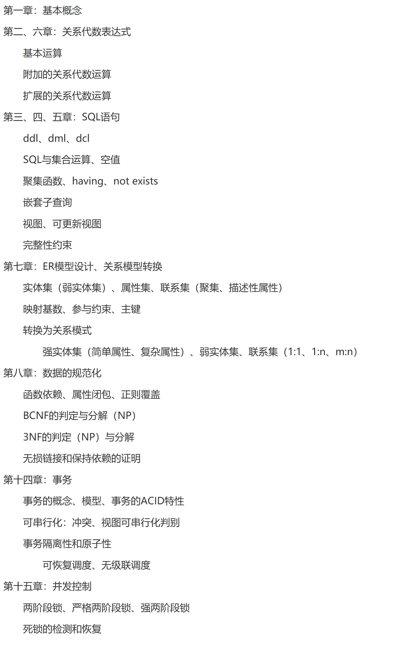 吉林某大学《数据库原理SQL》32讲,吉林大学数据库专家解析数据库原理SQL32讲,深入浅出,探索数据之秘,吉林某大学,第1张 吉林某大学《数据库原理SQL》32讲,吉林大学数据库专家解析数据库原理SQL32讲,深入浅出,探索数据之秘,吉林某大学,第1张