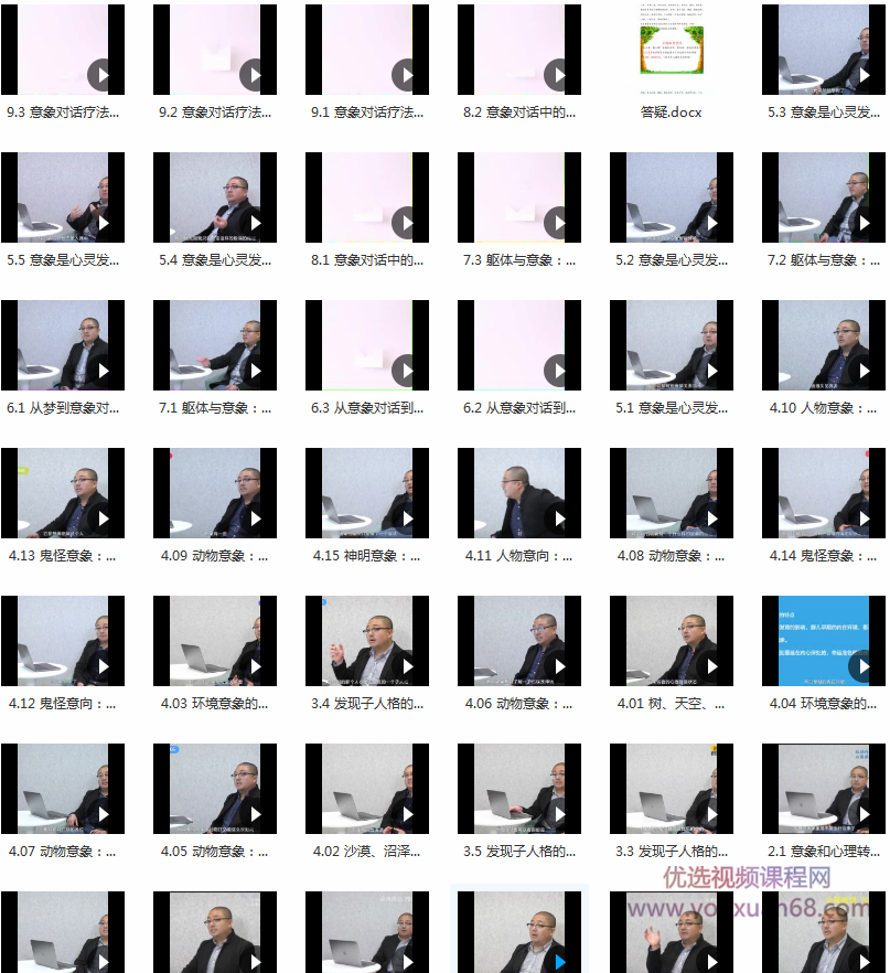 史晋、朱建军:意象对话心理疗法40讲 理论+技术方法,史晋、朱建军,深度解析意象对话心理疗法——理论与实践的融合之道,课程,支持,心理学,第4张 史晋、朱建军:意象对话心理疗法40讲 理论+技术方法,史晋、朱建军,深度解析意象对话心理疗法——理论与实践的融合之道,课程,支持,心理学,第4张