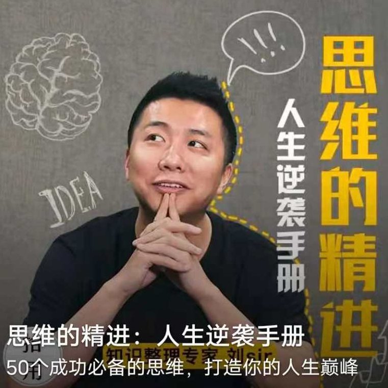 教育培训 思维的精进：人生逆袭手册，教育培训，思维深度拓展，人生逆袭的智慧手册