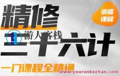 PS精修三十六计2022年结课百度云盘分享,课程,百度云盘分享,结课,第1张