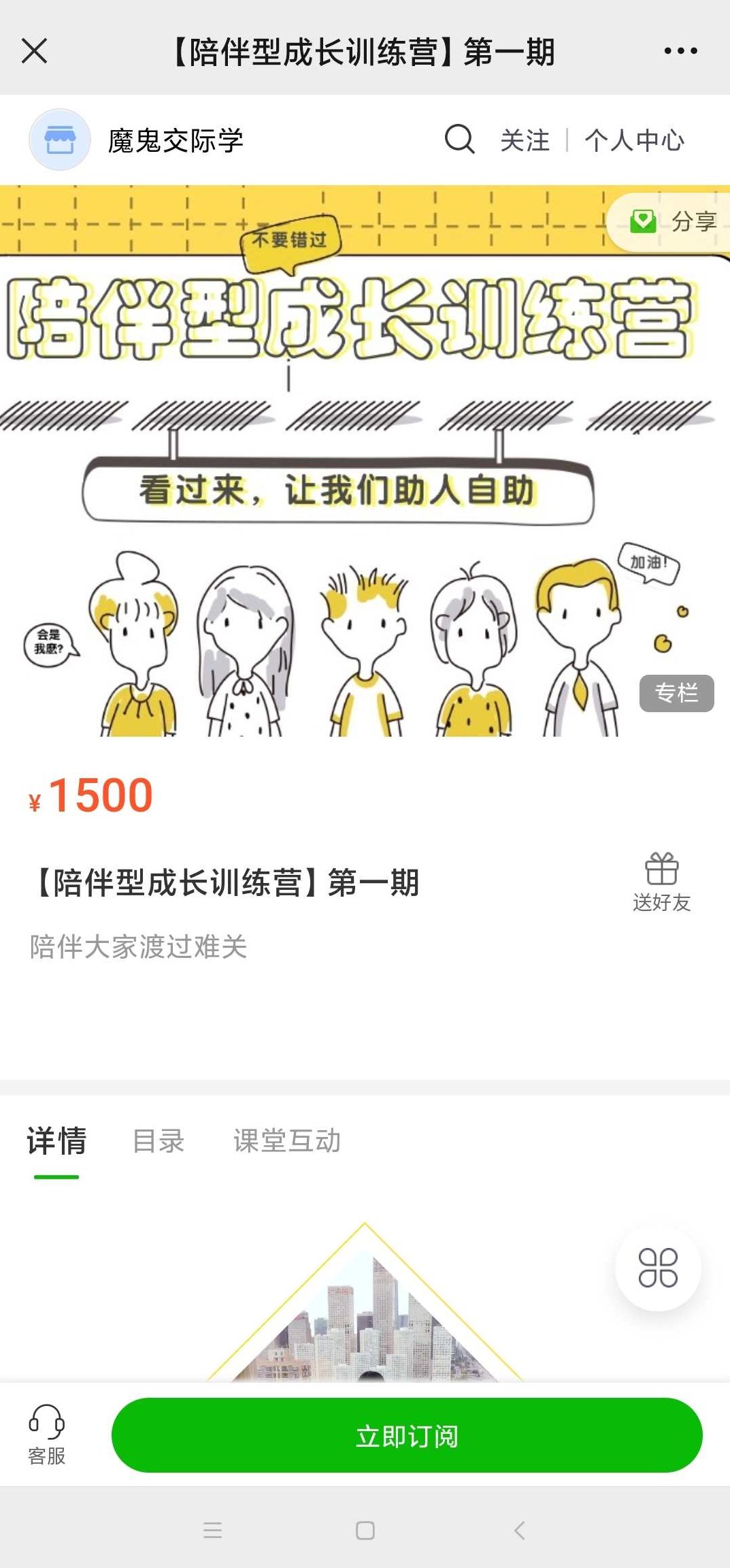 陪伴型成长训练营,陪伴式成长,儿童全方位发展训练营,课程,第1张 陪伴型成长训练营,陪伴式成长,儿童全方位发展训练营,课程,第1张