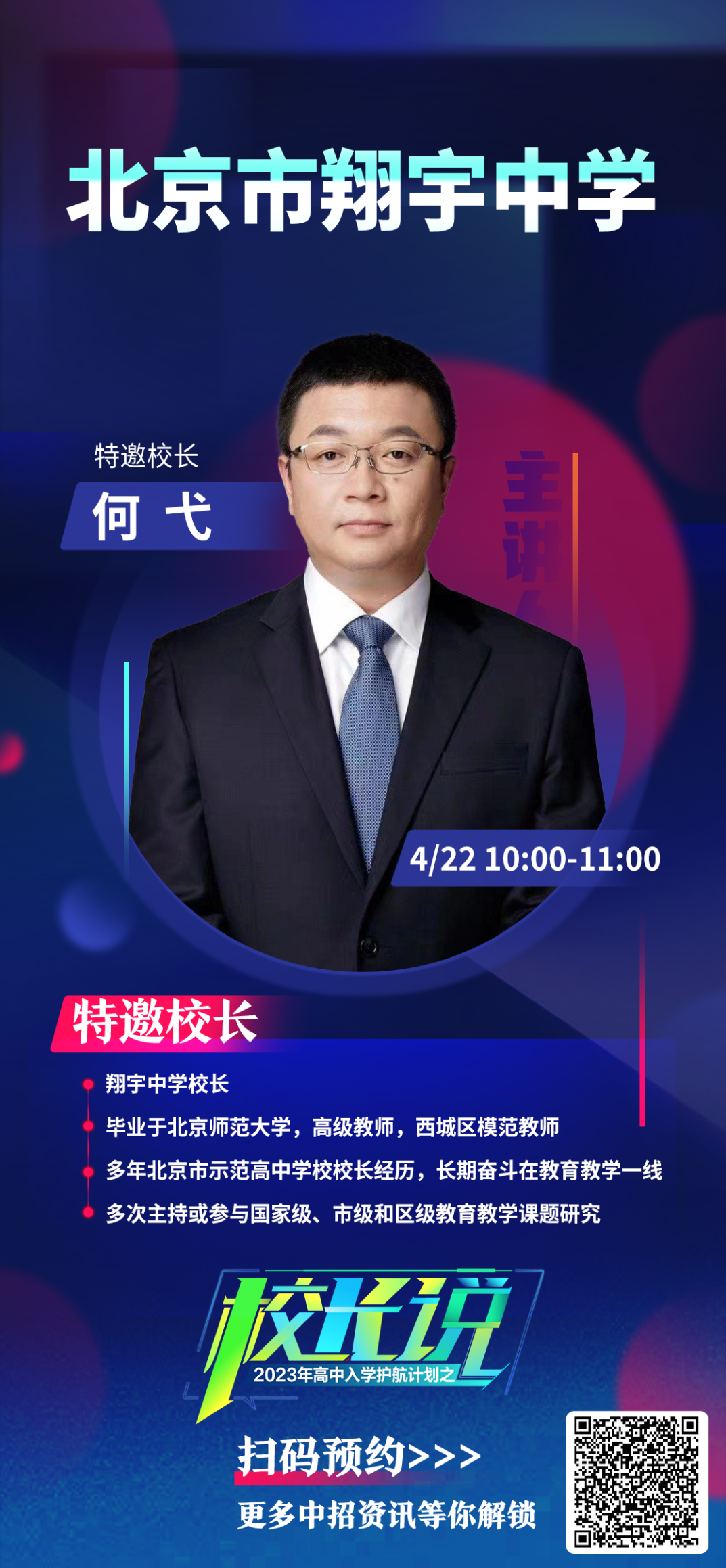 安永贺 高中满分计划，安永贺的全面高中满分学习计划