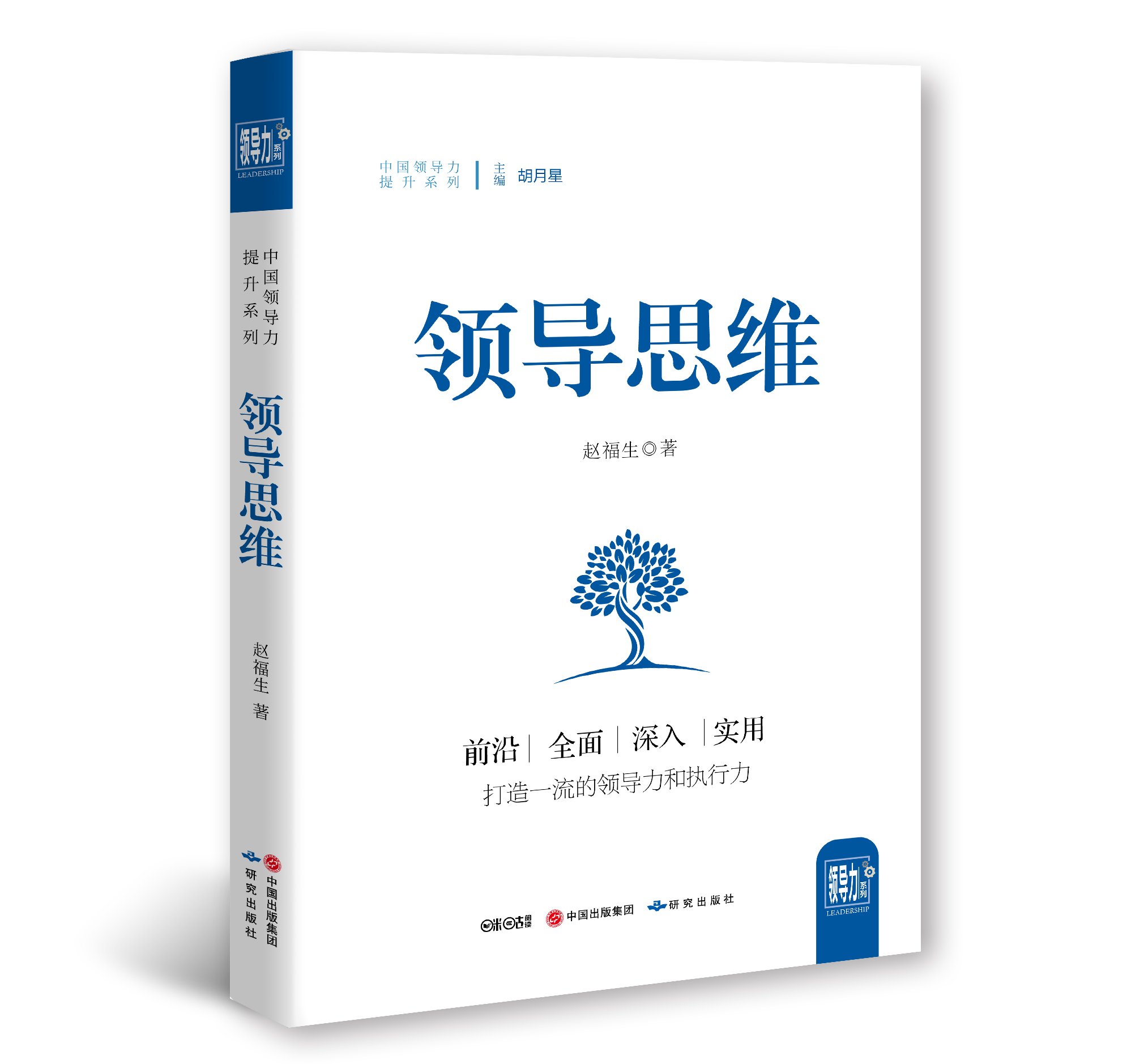 邱志刚 领导力修炼系统-卓越领导力的正能量和太极智慧高清,邱志刚领导力修炼系统,正能量与太极智慧下的卓越领导力高清解读,课程,第1张 邱志刚 领导力修炼系统-卓越领导力的正能量和太极智慧高清,邱志刚领导力修炼系统,正能量与太极智慧下的卓越领导力高清解读,课程,第1张