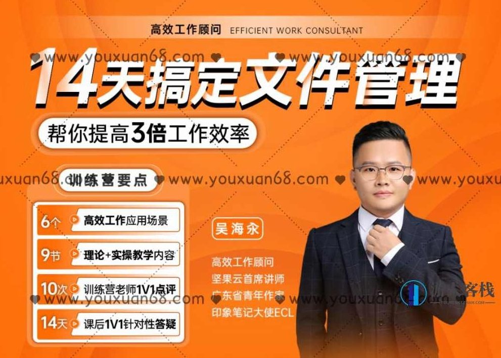 海子文化・14天坚果云文件管理训练营_百度云网盘视频教程,海子文化·14天坚果云文件管理训练营,高效文件管理技巧,视频教程,视频,第1张 海子文化・14天坚果云文件管理训练营_百度云网盘视频教程,海子文化·14天坚果云文件管理训练营,高效文件管理技巧,视频教程,视频,第1张