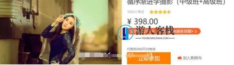 循序渐进学摄影(中级班 高级班)价值398元-百度云网盘资源教程,摄影中级高级班,循序渐进学摄影资源教程,百度云网盘资源教程,结课,背景,第1张 循序渐进学摄影(中级班 高级班)价值398元-百度云网盘资源教程,摄影中级高级班,循序渐进学摄影资源教程,百度云网盘资源教程,结课,背景,第1张