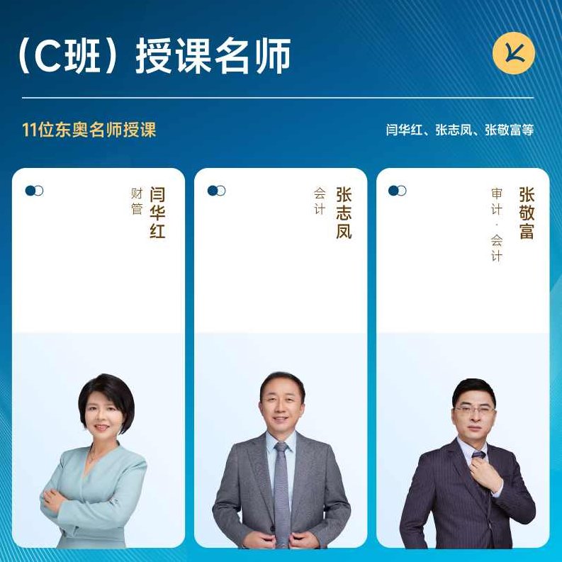 杜昱预科班-东奥CPA战略风险 2014年注册会计师（全集）杜昱预科班，东奥CPA战略风险解析与备考指南 2014年注册会计师考试全集