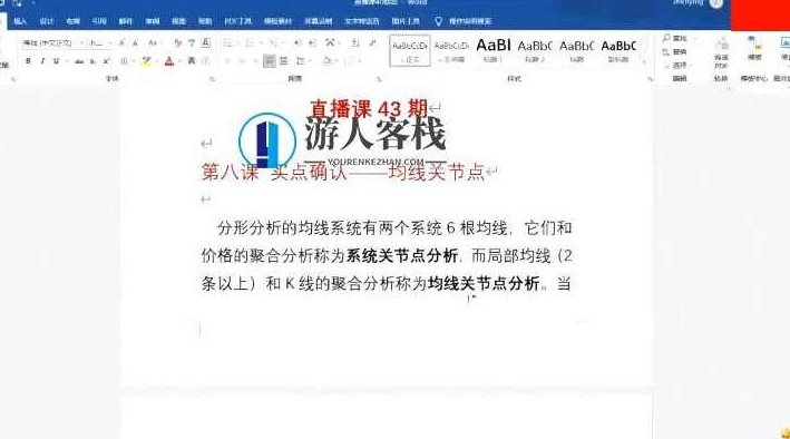 量学大讲堂直播课43期8视频——深入浅出的量学知识分享,视频,直播课,第1张