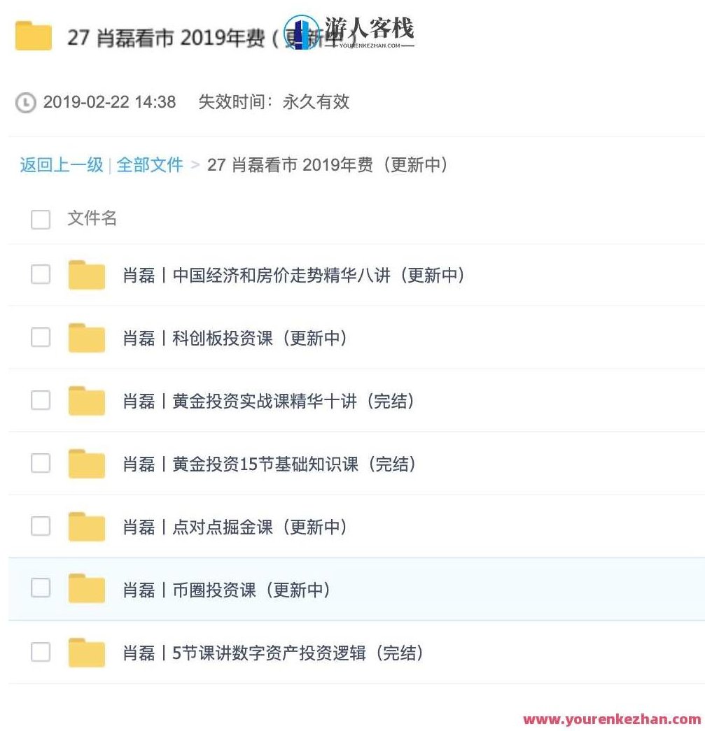 肖磊看市_点对点掘金课2019,肖磊看趋势点对点掘金实战培训,肖磊看市,点对点掘金课,趋势实战培训,第2张 肖磊看市_点对点掘金课2019,肖磊看趋势点对点掘金实战培训,肖磊看市,点对点掘金课,趋势实战培训,第2张