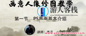 小麦学PS从零基础到精通(画意人像修图）百度云盘分享