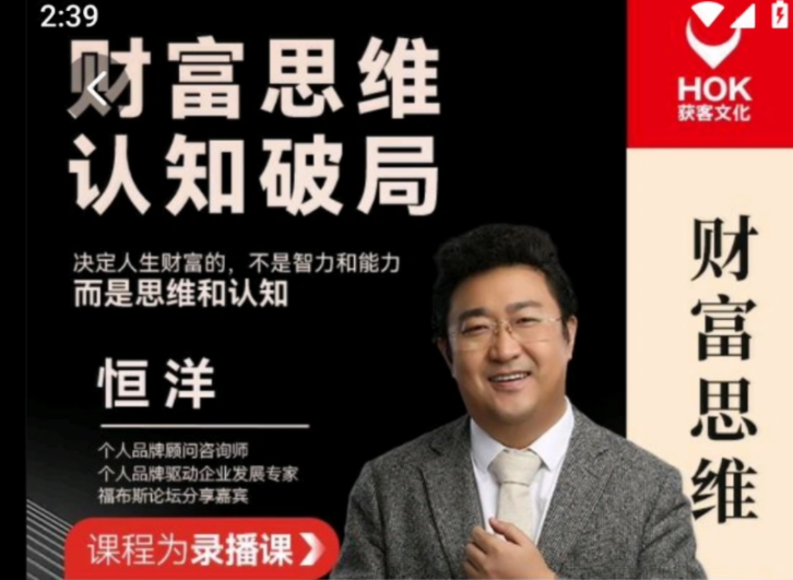 恒洋：财富思维认知破局，恒洋，财富思维认知破局——开启财富增长新篇章