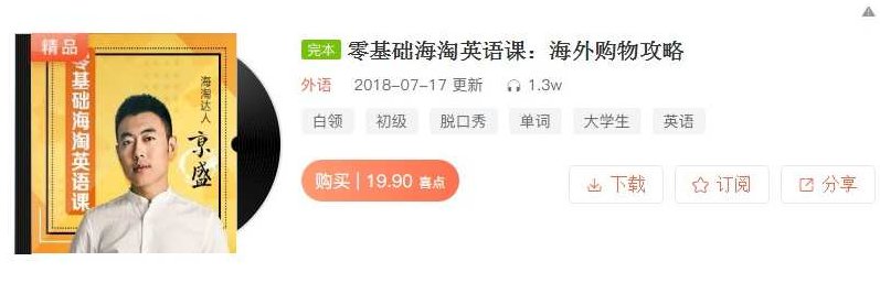 零基础海淘英语课：海外购物攻略，零基础海淘英语课，海外购物全攻略解析