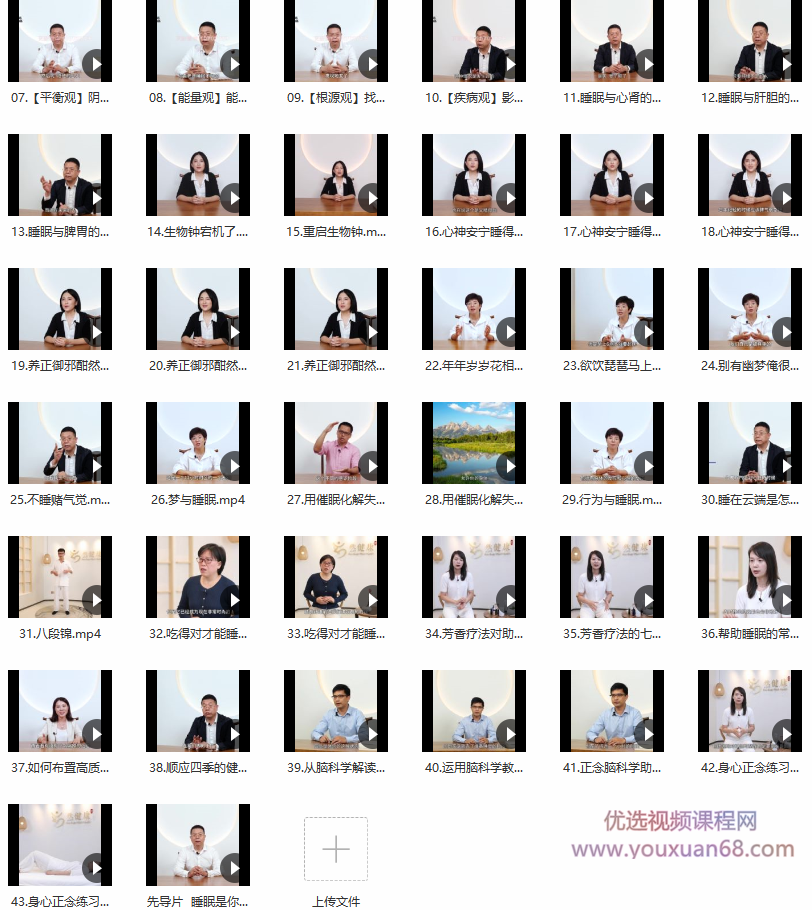 1个月还你好睡眠——睡眠健康管理师·初级班,一月之约,共筑健康睡眠——初级睡眠健康管理师培训课程,课程,第2张 1个月还你好睡眠——睡眠健康管理师·初级班,一月之约,共筑健康睡眠——初级睡眠健康管理师培训课程,课程,第2张