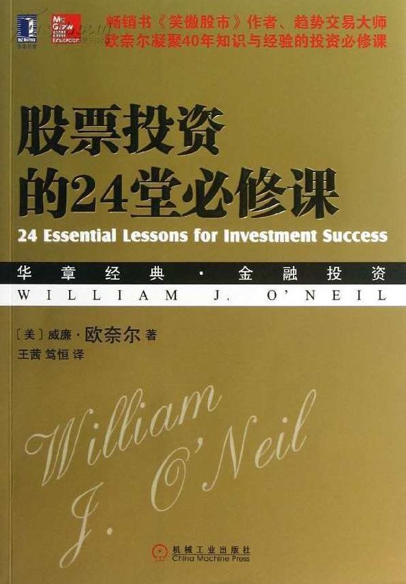 lip股票师兄基本面投资课程 2020年,课程,股票,2020年,第1张