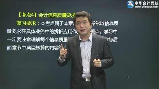 陈楠 强化班-CPA战略风险中华 2014年注册会计师，陈楠主讲，2014年CPA战略风险强化班——中华会计网校独家呈现