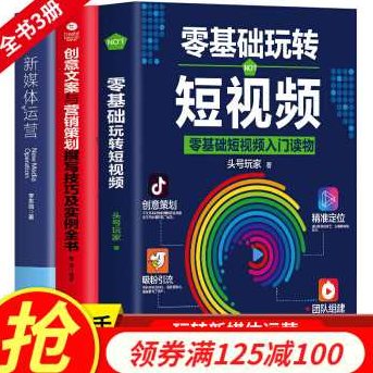 零基础玩转短视频语音+视频+课件+字体全套，零基础快速掌握短视频制作全攻略，语音、视频、课件与字体应用解析