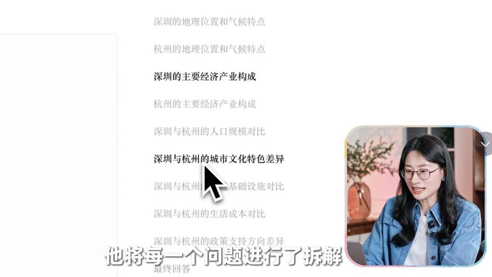 《AI写论文避坑指南 DeepSeek科研应用》美女老师手把手教你写论文，AI助力论文写作，DeepSeek科研应用美女导师的避坑宝典